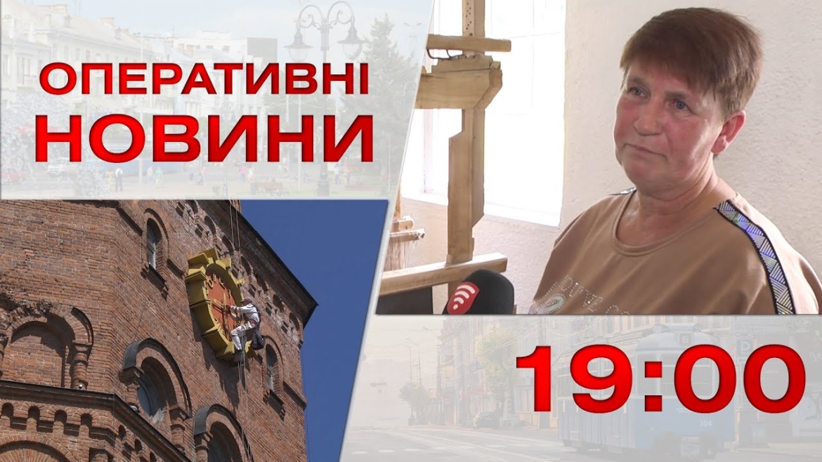 Embedded thumbnail for Оперативні новини Вінниці за 4 липня 2023 року, станом на 19:00