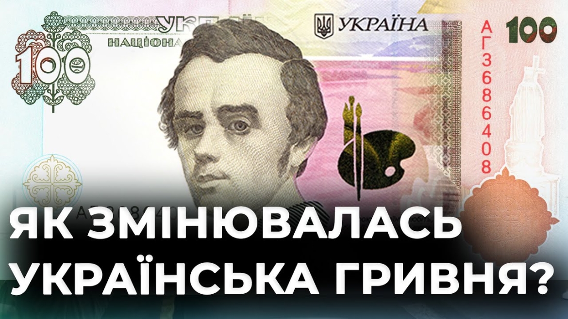 Embedded thumbnail for Історія української гривні: чому власна валюта з’явилася лише через п’ять років після незалежності