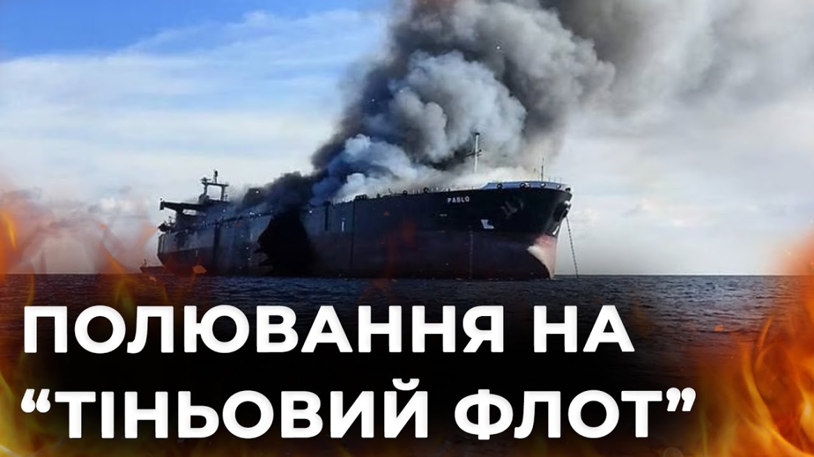 Embedded thumbnail for Як падіння ринку, санкції та удари по танкерам паралізують російський експорт