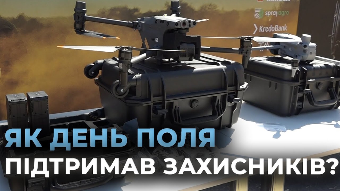 Embedded thumbnail for На кошти, які зібрали під час агровиставки у Вінниці, закупили дрони для військових