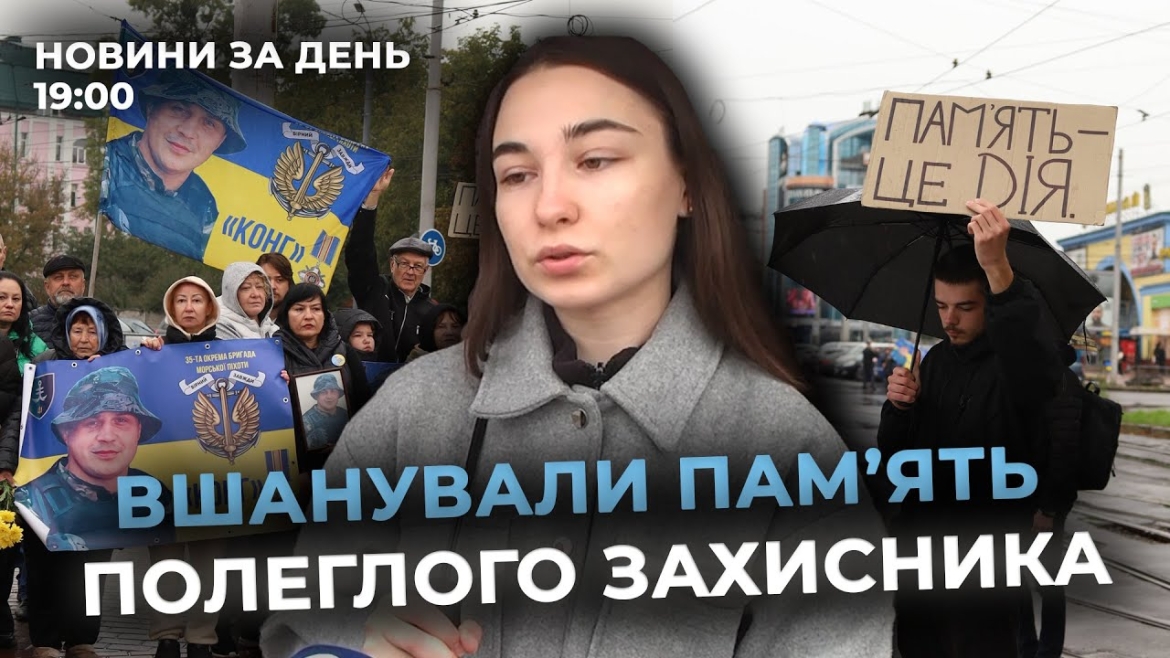 Embedded thumbnail for Новини за день — 7 жовтня 2025 року, станом на 19:00