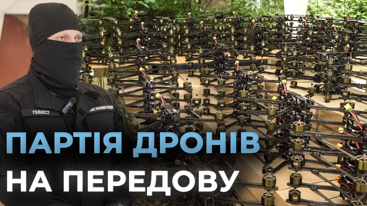 Embedded thumbnail for Вінницька громада передала спецпідрозділу ГУР МО «Артан» 300 FPV-дронів