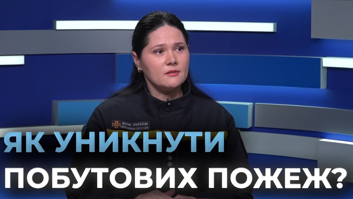 Embedded thumbnail for Вінничанам нагадали про пожежну безпеку під час різдвяних і новорічних свят