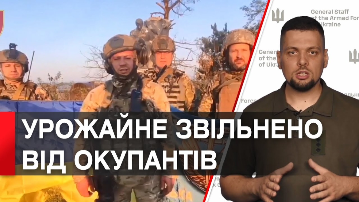 Embedded thumbnail for Над Урожайним підняли український прапор: військові закріплюються на східних рубежах