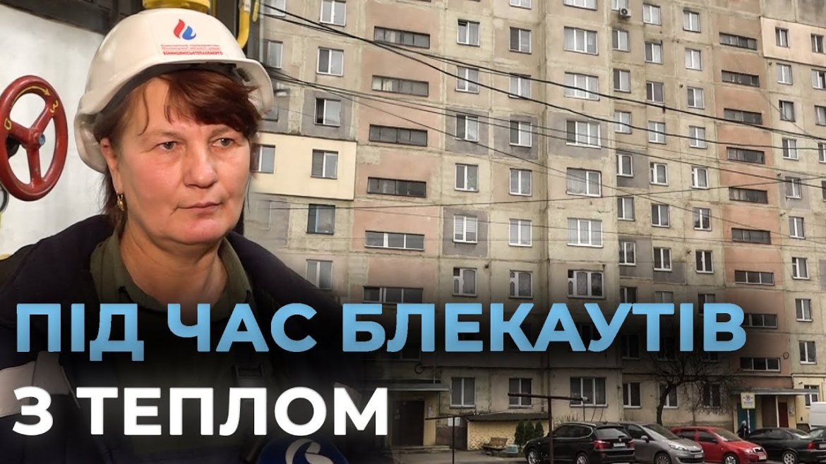 Embedded thumbnail for Чи добре Вінниця підготувалась до зимових відключень електроенергії