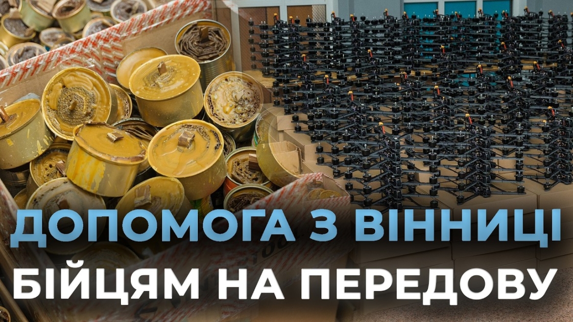 Embedded thumbnail for Дрони, маскувальні сітки та окопні свічки передали з Вінниці трьом військовим підрозділам