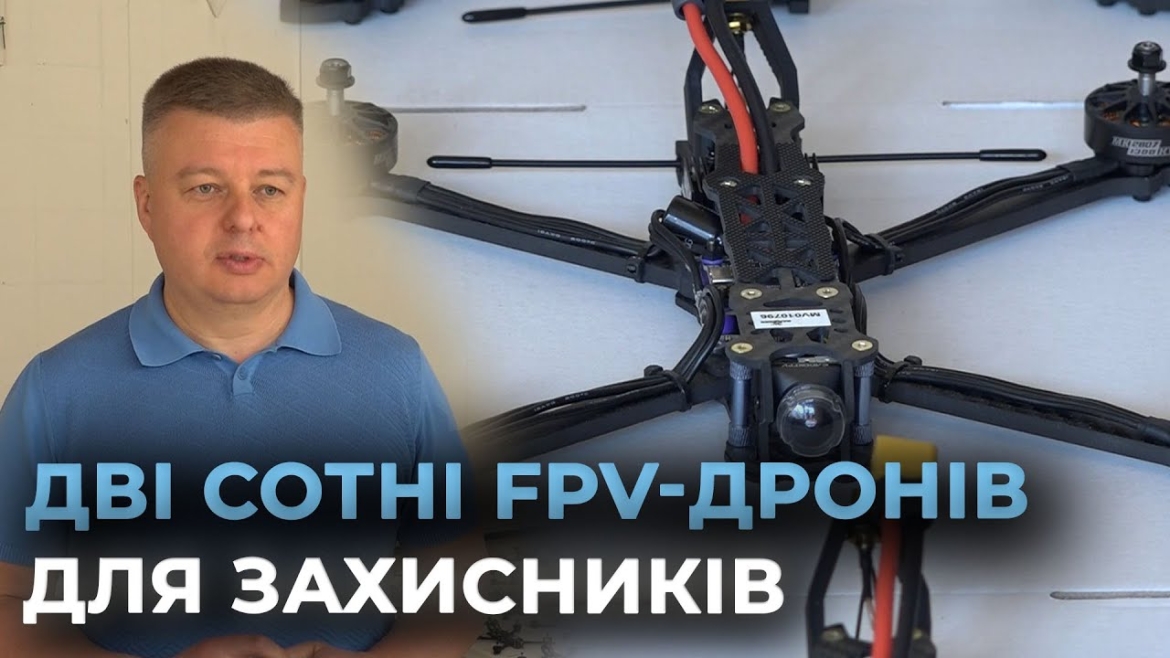 Embedded thumbnail for Дрони різних модифікацій для денної та нічної роботи передала захисникам Вінницька громада