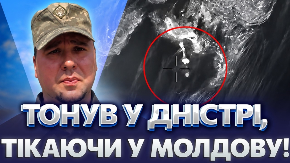 Embedded thumbnail for Вінничанин ледь не потонув, намагаючись переплисти Дністер у напрямку Молдови
