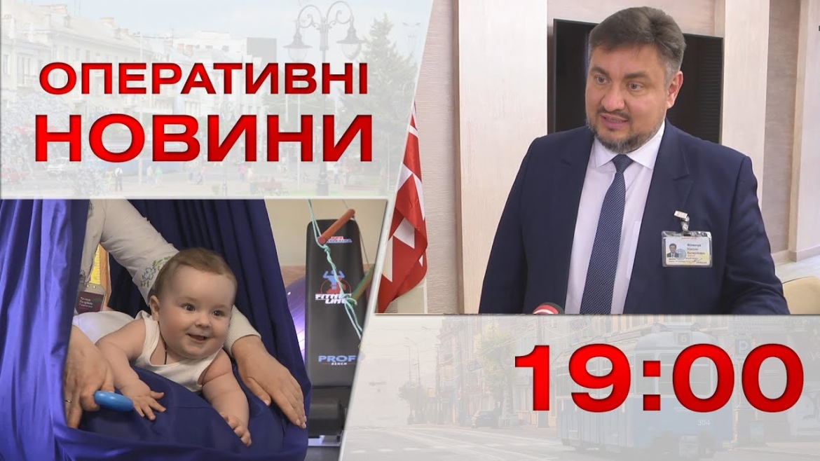 Embedded thumbnail for Оперативні новини Вінниці за 11 травня 2023 року, станом на 19:00