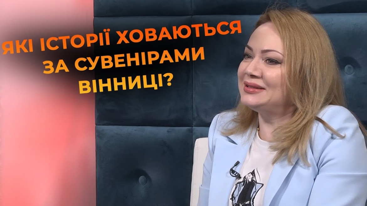 Embedded thumbnail for Вінниця туристична: як місто перетворили на бренд під час війни