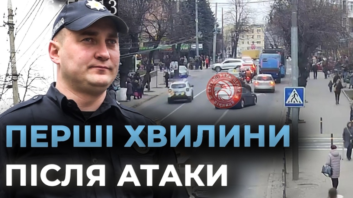Embedded thumbnail for Дронова атака на Вінницю: рідкісні кадри з місця подій з бодікамер патрульних поліцейських