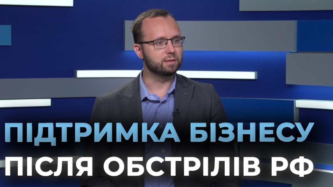 Embedded thumbnail for Вінницький бізнес, що постраждав внаслідок обстрілів рф, підтримають коштом громади