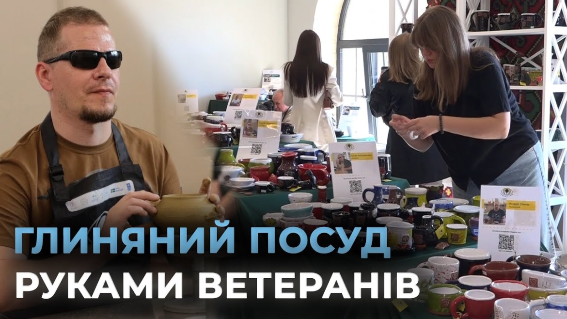 Embedded thumbnail for У Вінниці презентували виставку глиняного посуду, виготовленого ветеранами