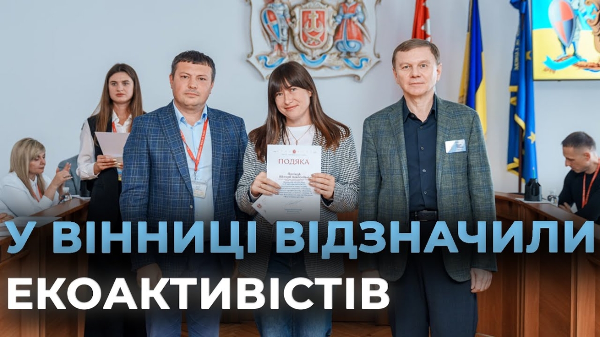 Embedded thumbnail for Напередодні Всесвітнього дня прибирання відзначили екосвідомих вінничан
