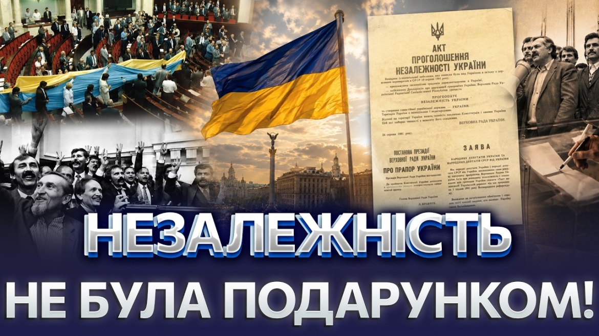 Embedded thumbnail for Від маніфестації 1917 року до Прапору, що зник на 70 років: як Незалежність поверталась у Вінницю