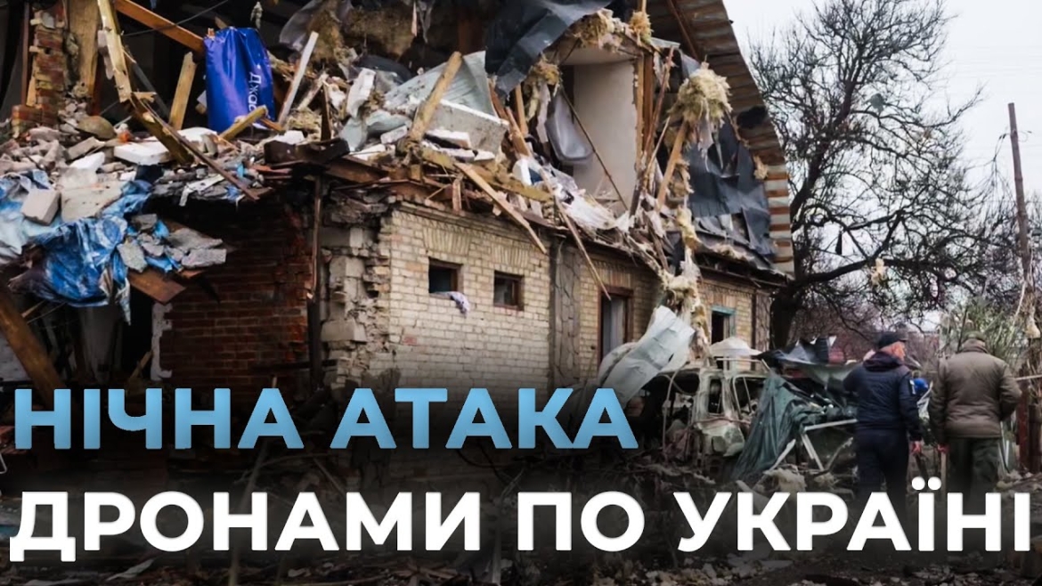 Embedded thumbnail for Масована повітряна атака по регіонах України: є поранені та руйнування