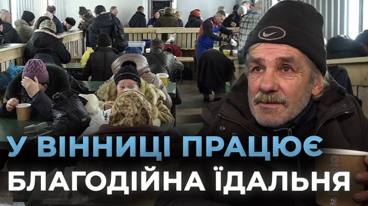 Embedded thumbnail for Благодійна їдальня забезпечує їжею сто вінничан, які потребують допомоги