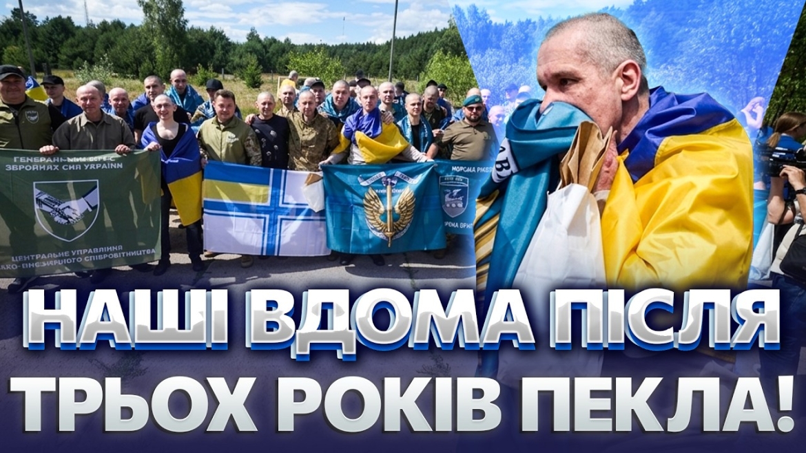 Embedded thumbnail for 76-й обмін полоненими: з неволі повернулися 160 українських захисників, серед них троє вінничан