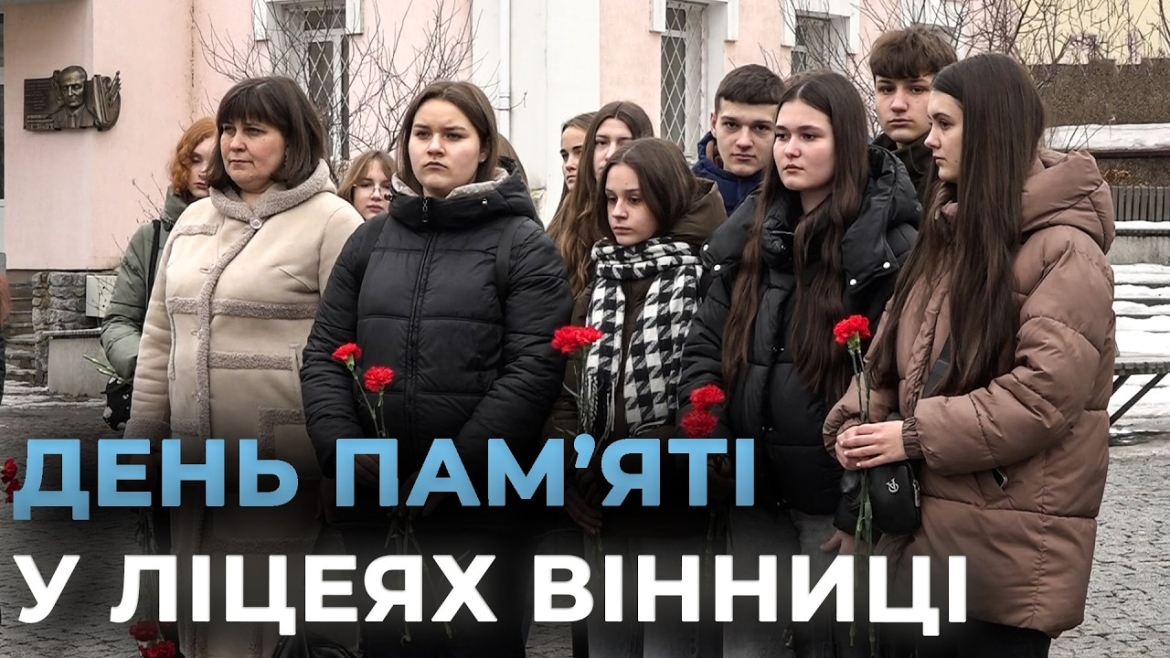 Embedded thumbnail for У Вінниці вшановують пам’ять випускників шкіл, чиї життя забрала війна