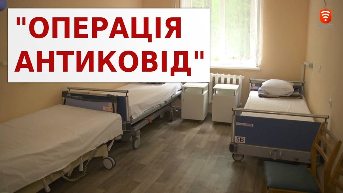 Embedded thumbnail for Вінниця готова до нових спалахів ковіду