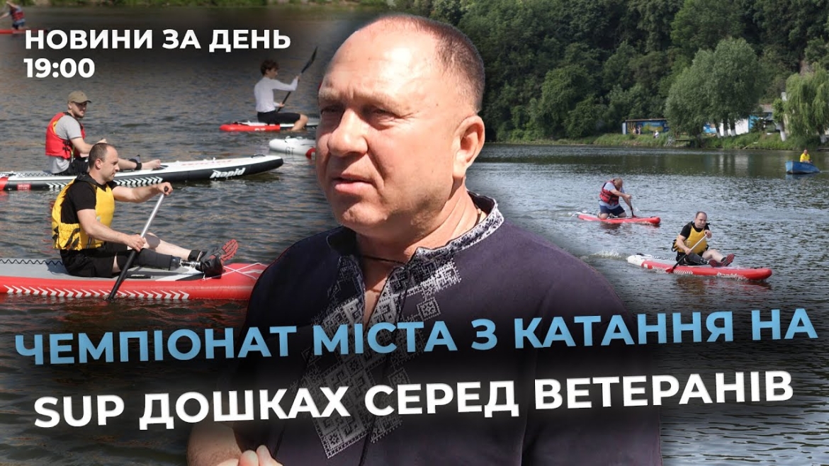 Embedded thumbnail for Новини за день — 18 червня 2025 року, станом на 19:00