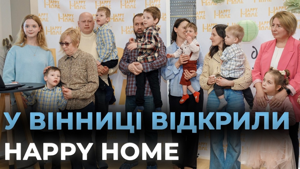 Embedded thumbnail for Міжнародний благодійний фонд відкрив у Вінниці малий груповий будинок для дітей-сиріт