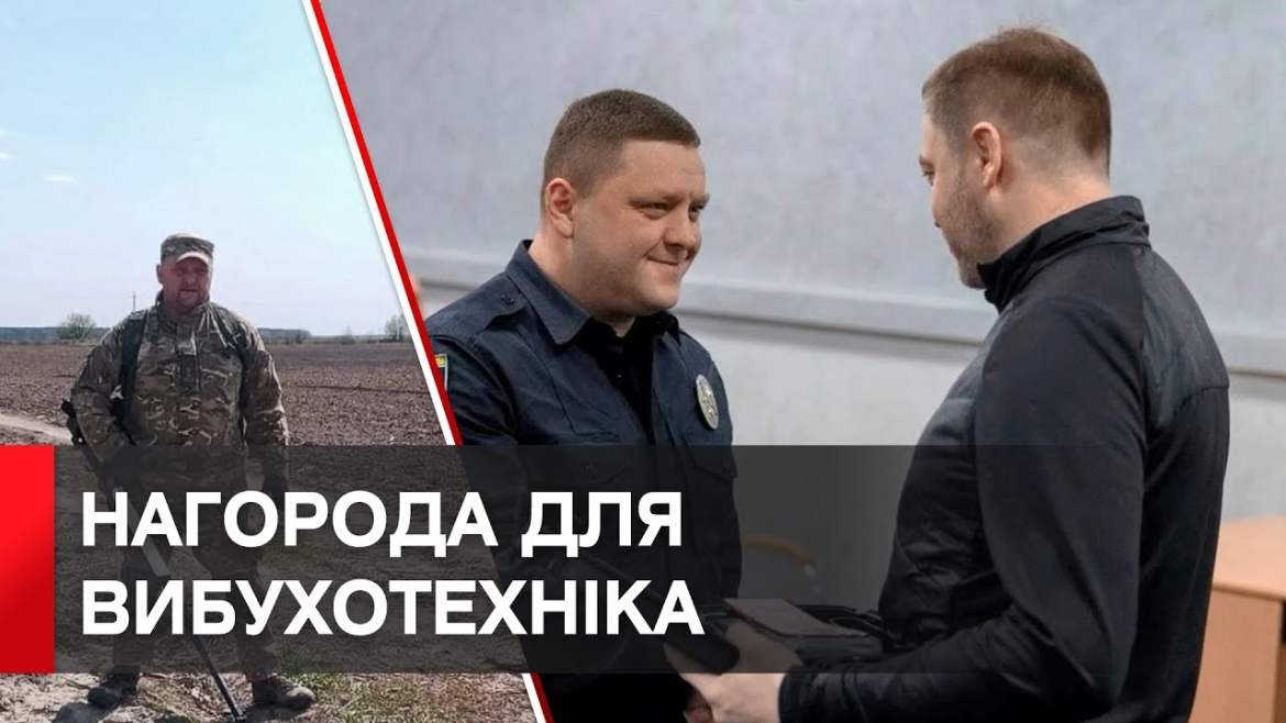 Embedded thumbnail for Вибухотехніка з Вінниччини нагородили відзнакою МВС «Вогнепальна зброя»