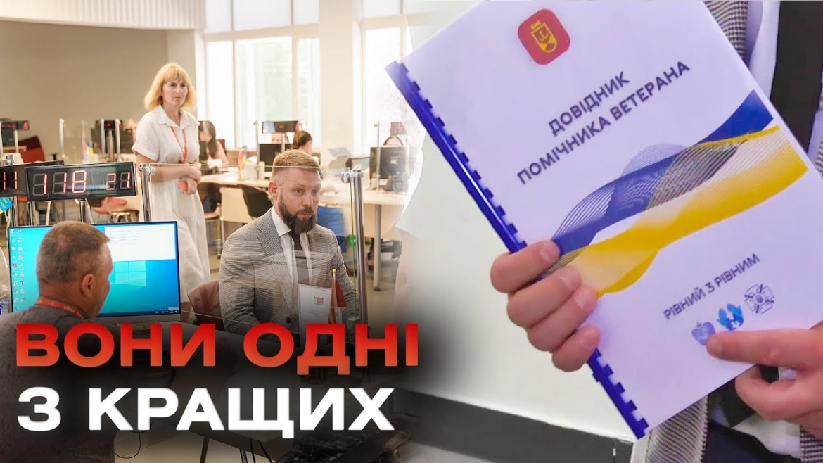 Embedded thumbnail for Заступник міністра пройшов у Вінниці “шляхом ветерана”