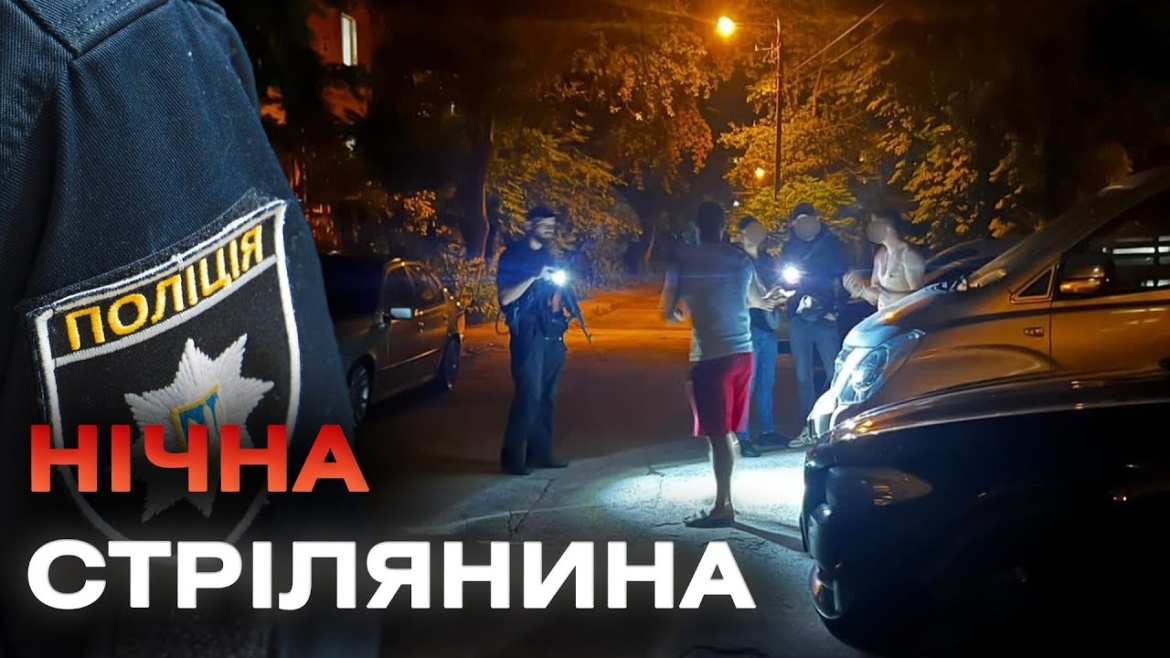 Embedded thumbnail for У Вінниці серед ночі підстрелили працівника охоронної фірми