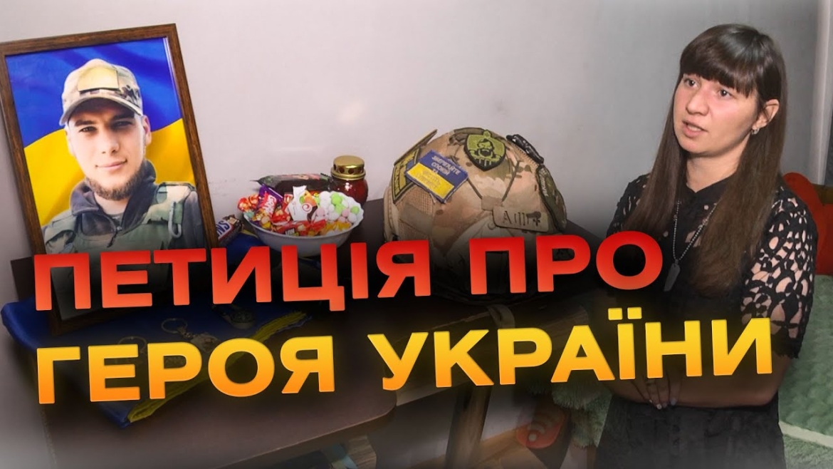 Embedded thumbnail for Вінничанин Михайло Мовчан загинув у 24 роки, захищаючи Україну