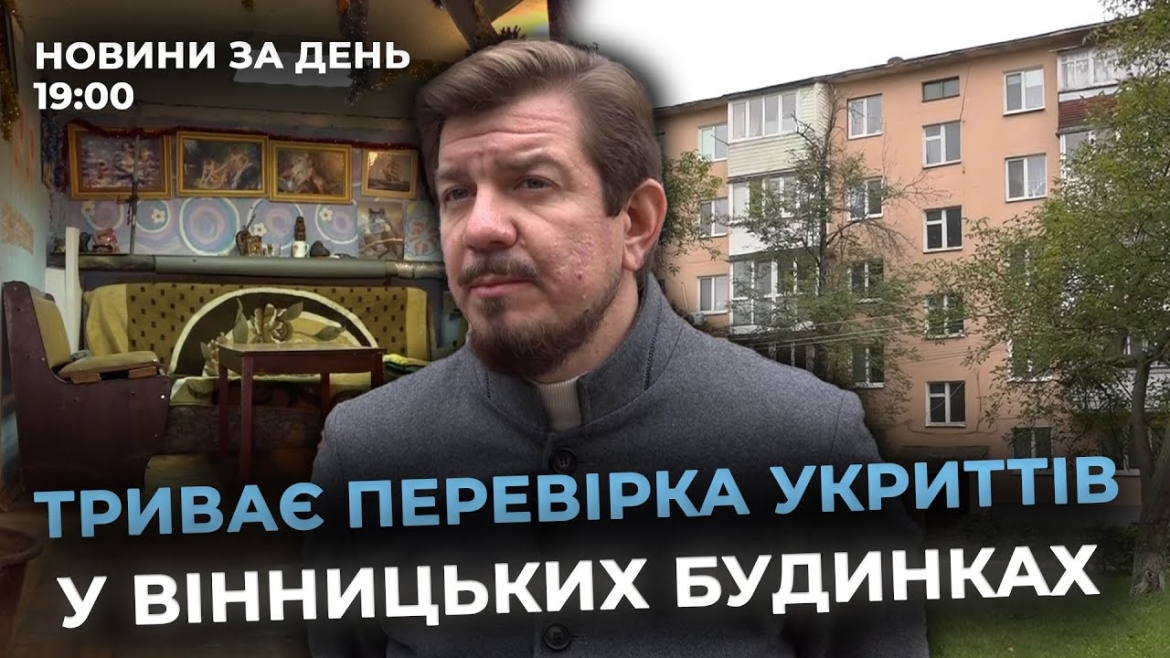Embedded thumbnail for Новини за день — 6 жовтня 2025 року, станом на 19:00