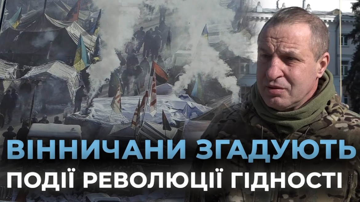 Embedded thumbnail for Майдан змінив життя українців: вінничани про події Революції Гідності та Героїв Небесної Сотні