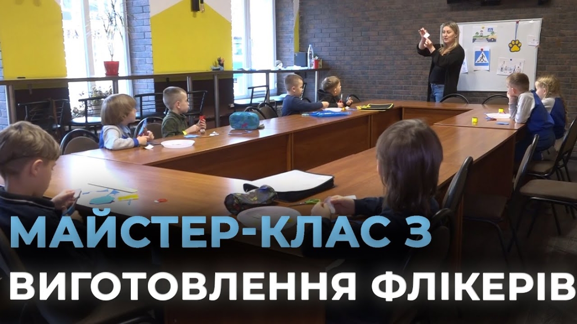 Embedded thumbnail for У Вінниці для дітей провели майстер-клас з виготовлення флікерів