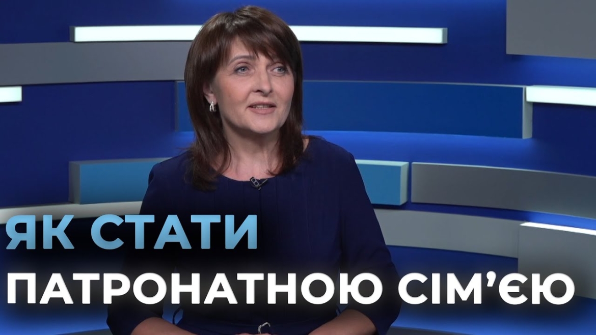 Embedded thumbnail for Як у Вінниці турбуються про дітей у складних життєвих обставинах