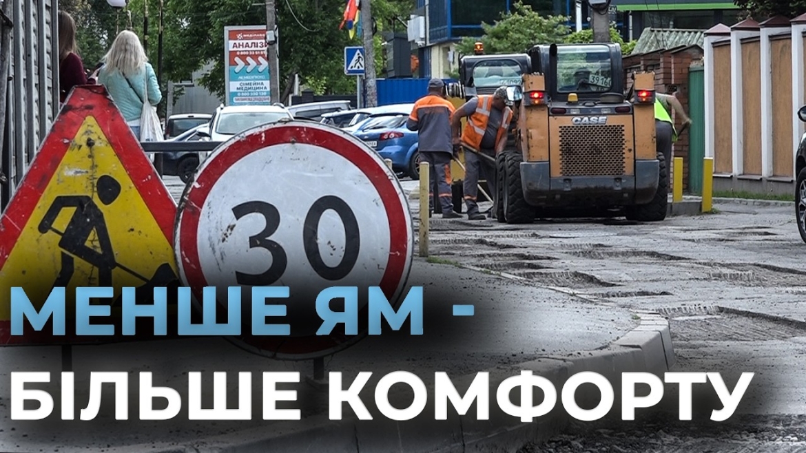 Embedded thumbnail for Важливу вулицю у Вінниці закрили на ремонт майже на тиждень