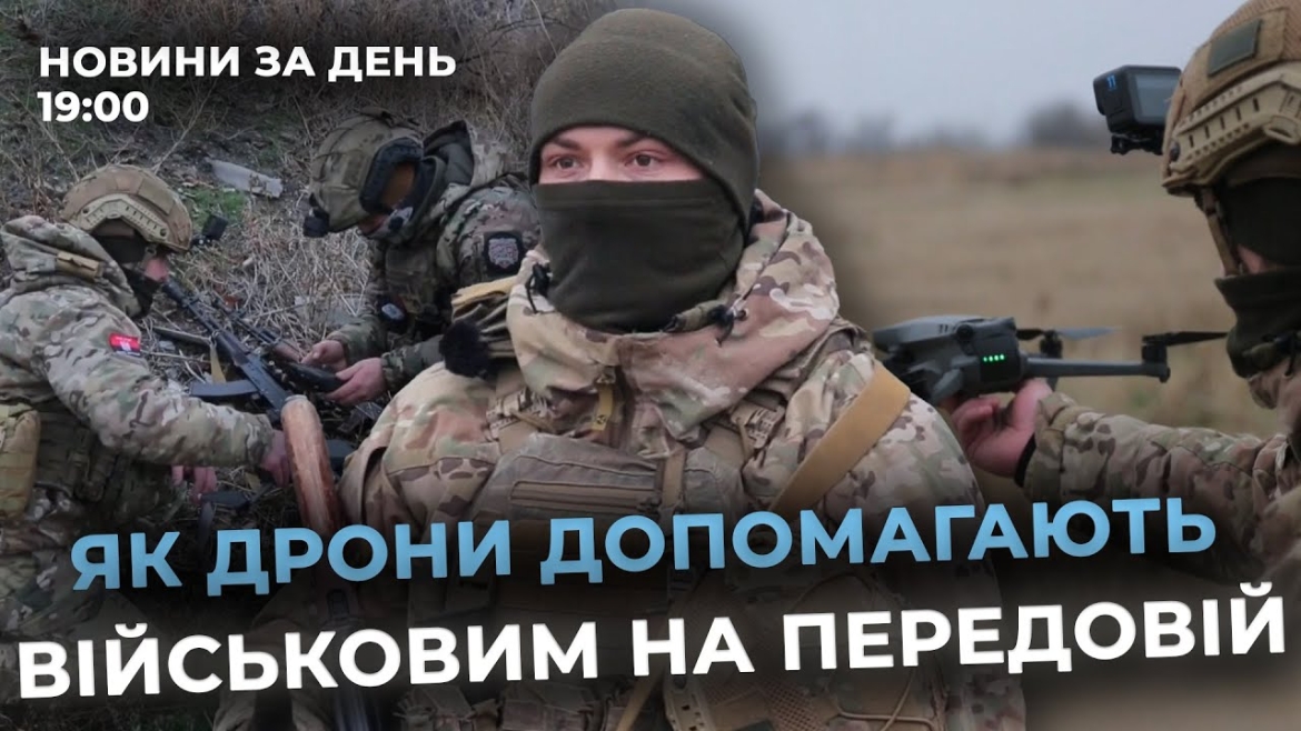 Embedded thumbnail for Новини за день — 21 січня 2025 року, станом на 19:00