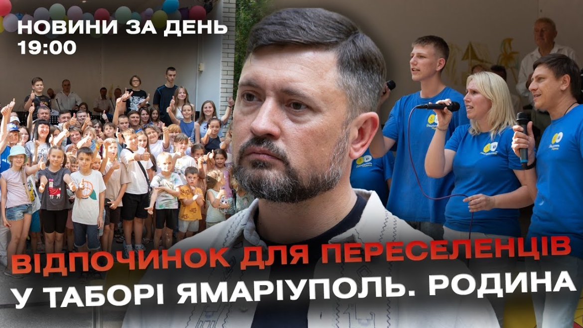 Embedded thumbnail for Новини за день — 20 серпня 2024 року, станом на 19:00