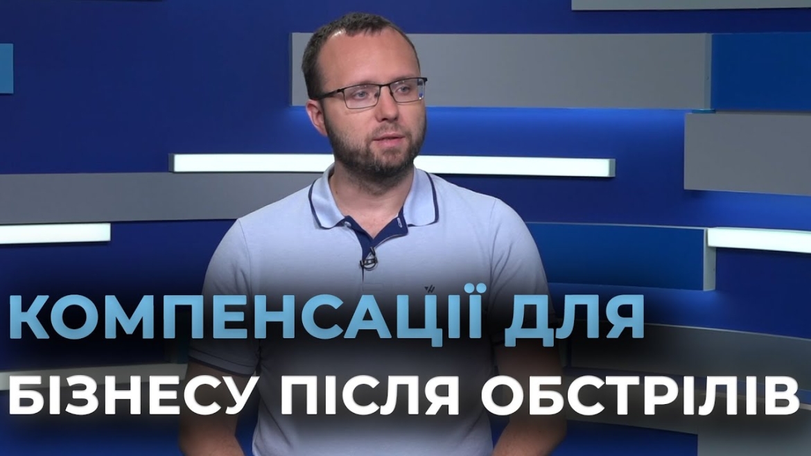 Embedded thumbnail for Громада підтримає пошкоджені обстрілами підприємства і допоможе вінничанам, які втратили роботу