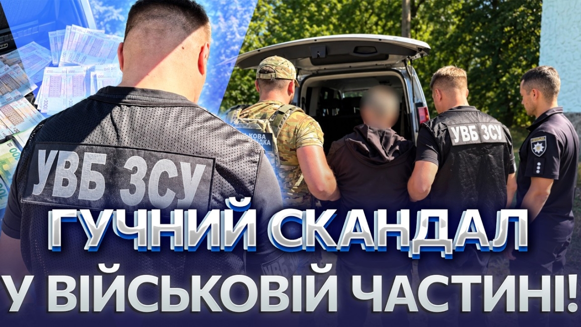 Embedded thumbnail for Намагався приховати втечу солдата з частини: сержанту з Вінниччини загрожує до восьми років за гратами