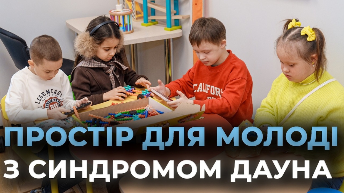 Embedded thumbnail for Інклюзивний простір для дітей з особливими освітніми потребами відрився у Вінниці