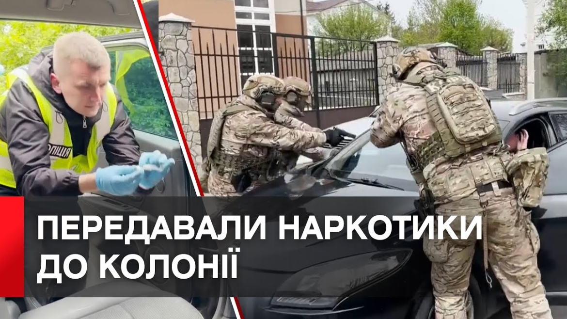 Embedded thumbnail for Засуджений вінничанин організував канал постачання наркотиків до колонії