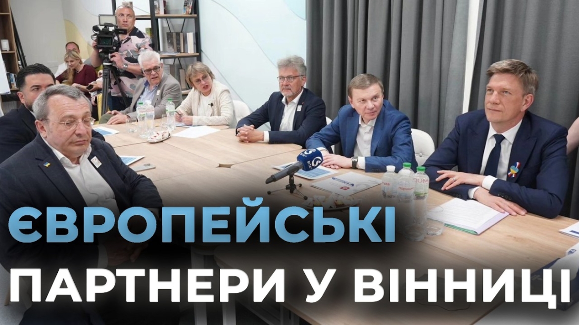 Embedded thumbnail for Делегації з Німеччини та Франції відвідали вінницький ветеранський простір «Побратим»
