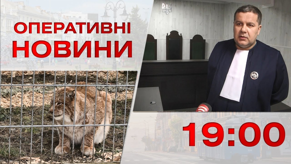 Embedded thumbnail for Оперативні новини Вінниці за 2 лютого 2023 року, станом на 19:00