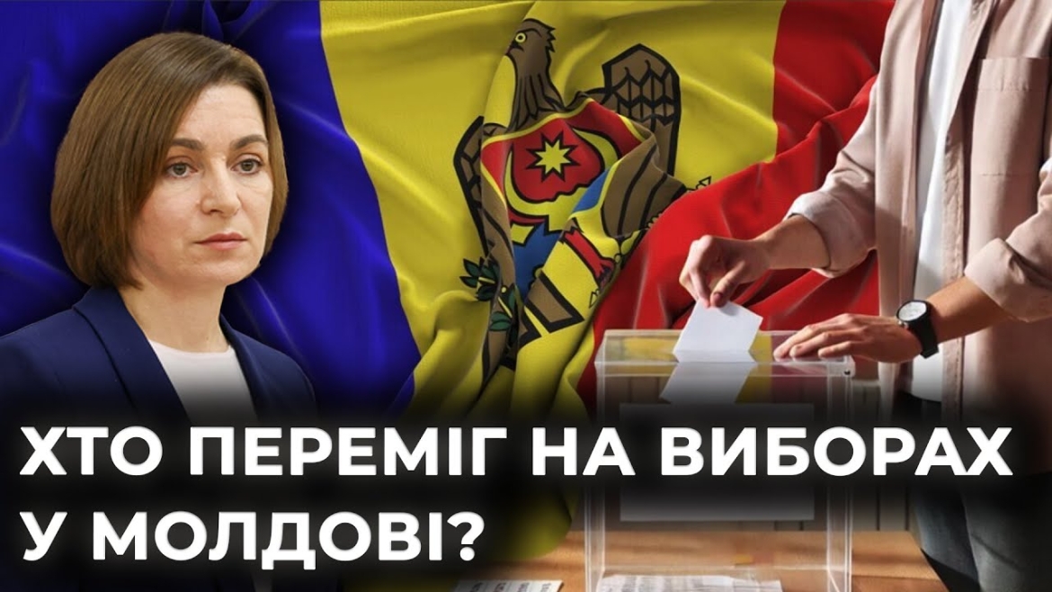 Embedded thumbnail for Парламентські вибори у Молдові: попри втручання росії перемогла правляча партія Майї Санду