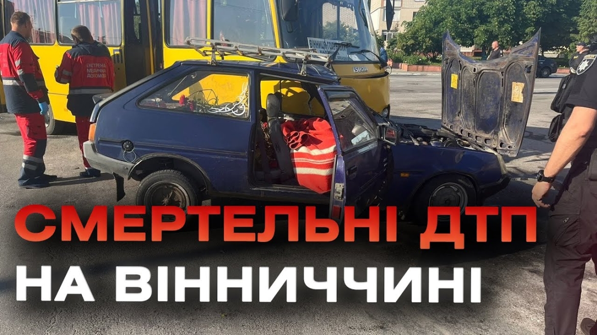 Embedded thumbnail for У Калинівці зіткнулись автобус та легковик - водій автівки загинув