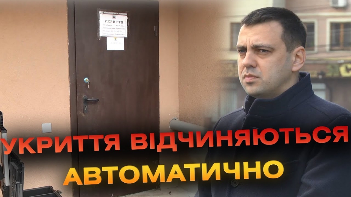 Embedded thumbnail for У Вінниці вже понад 400 систем автоматичного відкриття замків в укриттях житлових будинків