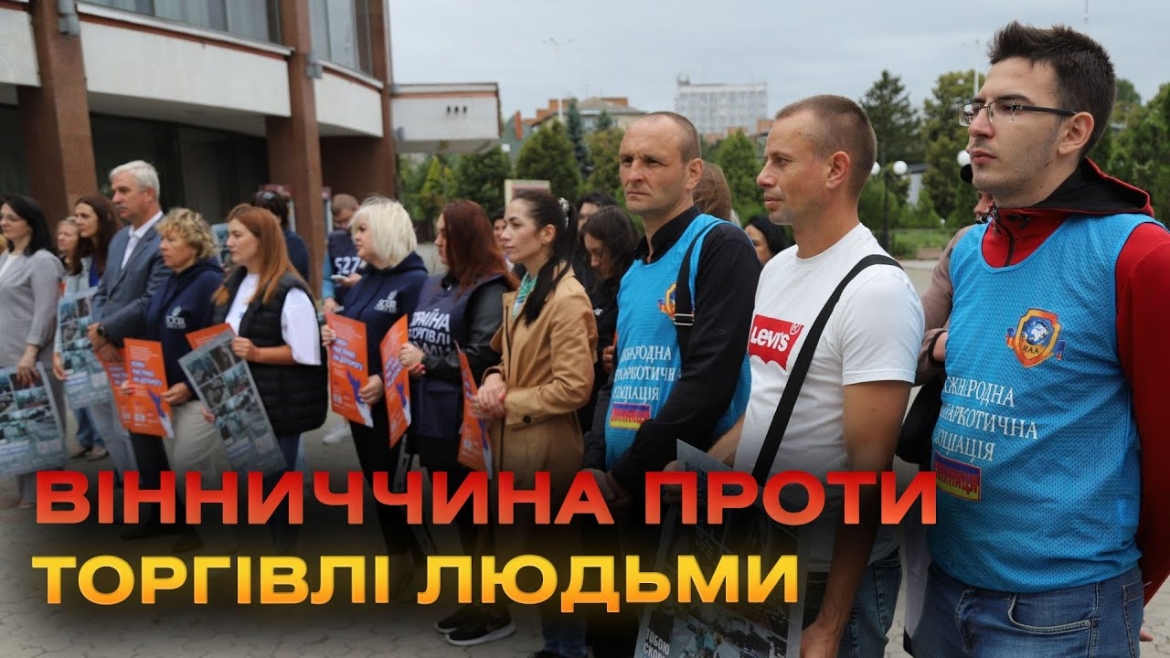 Embedded thumbnail for У Вінниці влаштували акцію протидії торгівлі людьми