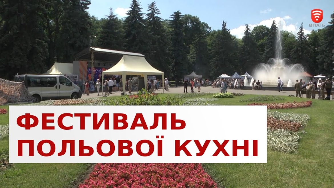 Embedded thumbnail for У Вінниці на фестивалі пам’яті Тараса Сича зібрали 45 тис грн, які спрямують на допомогу військовим