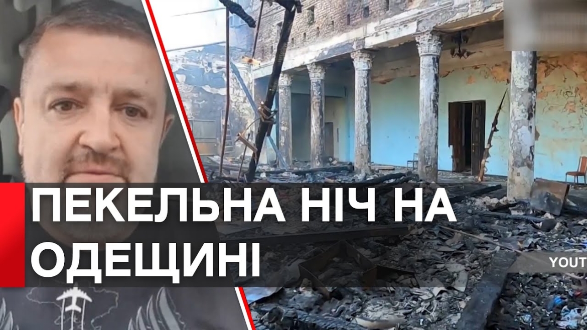 Embedded thumbnail for Цілили у військові та інфраструктурні об’єкти: окупанти здійснили наймасовішу атаку на Одещину