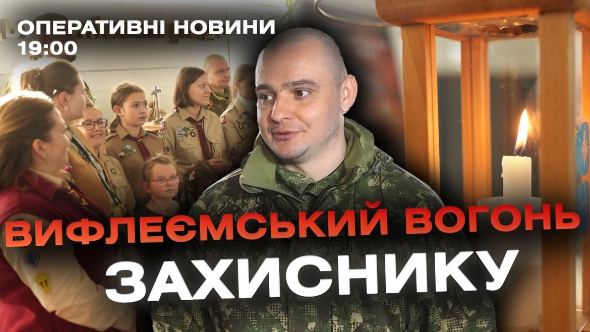 Embedded thumbnail for Оперативні новини Вінниці за 20 грудня 2023 року, станом на 19:00